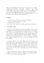 [서비스경영] 배스킨라빈스31의 서비스 실무사례-6