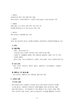 [서비스경영] 배스킨라빈스31의 서비스 실무사례-8
