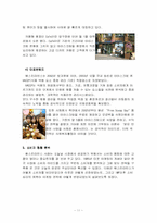 [서비스경영] 배스킨라빈스31의 서비스 실무사례-11