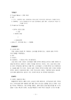 [서비스경영] 배스킨라빈스31의 서비스 실무사례-12
