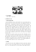 [서비스경영] 배스킨라빈스31의 서비스 실무사례-16