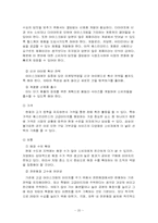 [서비스경영] 배스킨라빈스31의 서비스 실무사례-20