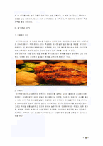 [서비스기업성공사례] 아웃백의 성공사례 및 분석-12