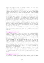 [경영분석] CJ GLS 서비스사례-5