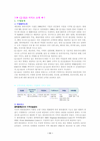 [경영분석] CJ GLS 서비스사례-11