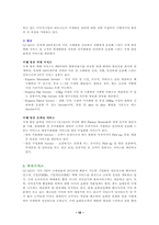 [경영분석] CJ GLS 서비스사례-16