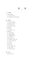 [호텔경영] 롯데호텔의 성공사례-2