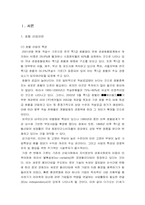 [호텔경영] 롯데호텔의 성공사례-3