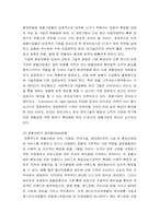[호텔경영] 롯데호텔의 성공사례-4