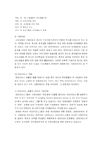 [호텔경영] 롯데호텔의 성공사례-10