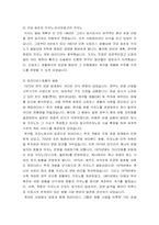 [호텔경영] 롯데호텔의 성공사례-11