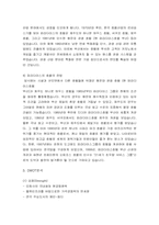[호텔경영] 롯데호텔의 성공사례-12