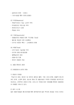 [호텔경영] 롯데호텔의 성공사례-13