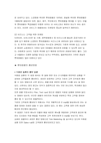 [호텔경영] 롯데호텔의 성공사례-17