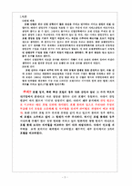 [호텔경영분석] 호텔신라(신라호텔) 경영분석-3