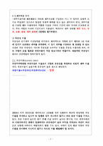 [호텔경영분석] 호텔신라(신라호텔) 경영분석-9