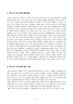 피자헛의 성공사례-4