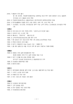 피자헛의 성공사례-9