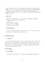 피자헛의 성공사례-13