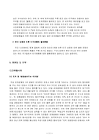 피자헛의 성공사례-14