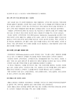 피자헛의 성공사례-15