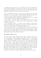 피자헛의 성공사례-18