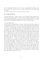 피자헛의 성공사례-19