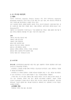 [경영학] CJ푸드빌에 대한 고찰-6