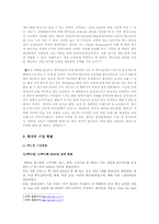 [경영학] CJ푸드빌에 대한 고찰-9