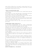 [경영학] CJ푸드빌에 대한 고찰-10