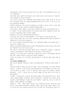 [경영학] CJ푸드빌에 대한 고찰-11