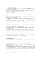 [경영학] CJ푸드빌에 대한 고찰-12