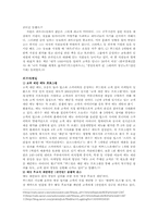 [경영학] CJ푸드빌에 대한 고찰-15