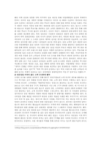 [경영학] CJ푸드빌에 대한 고찰-16