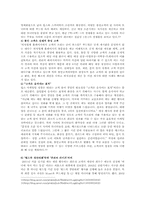 [경영학] CJ푸드빌에 대한 고찰-17