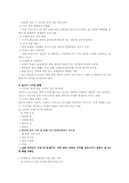 [경영학] CJ푸드빌에 대한 고찰-20