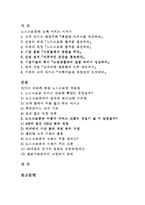 [서비스기업] 노드스트롬 성공사례-2