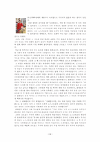 [서비스기업] 노드스트롬 성공사례-9
