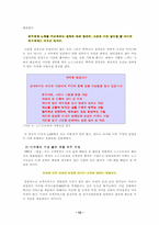 [서비스기업] 노드스트롬 성공사례-13