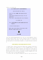[서비스기업] 노드스트롬 성공사례-14