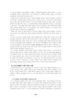 [서비스기업] 노드스트롬 성공사례-16