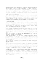 [서비스기업] 노드스트롬 성공사례-19