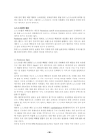 [서비스기업] 노드스트롬 성공사례-20