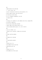 sk텔레콤마케팅 대한 사례 연구 - 사업마케팅에 대한 사례-5