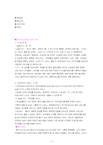 sk텔레콤마케팅 대한 사례 연구 - 사업마케팅에 대한 사례-7