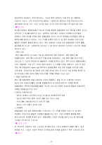 sk텔레콤마케팅 대한 사례 연구 - 사업마케팅에 대한 사례-8