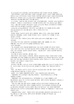 sk텔레콤마케팅 대한 사례 연구 - 사업마케팅에 대한 사례-10