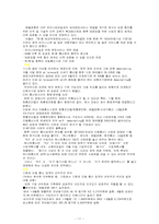 sk텔레콤마케팅 대한 사례 연구 - 사업마케팅에 대한 사례-11
