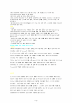 sk텔레콤마케팅 대한 사례 연구 - 사업마케팅에 대한 사례-12