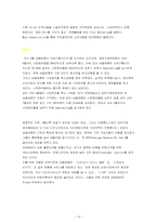 sk텔레콤마케팅 대한 사례 연구 - 사업마케팅에 대한 사례-13